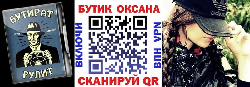 Бутират оксана  цены наркотик  Мариинск 