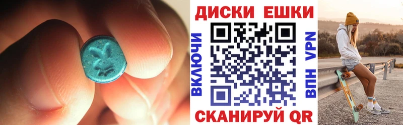 Экстази таблы  Мариинск 