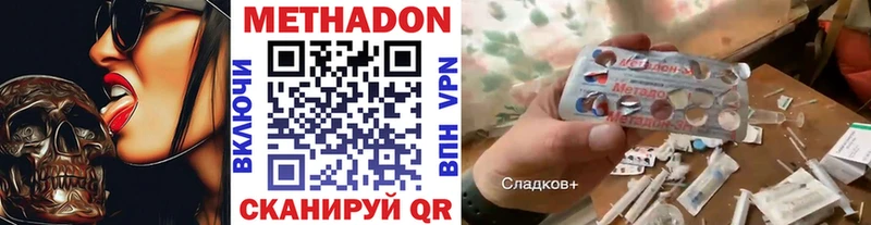 МЕТАДОН белоснежный  KRAKEN ТОР  Мариинск  продажа наркотиков 